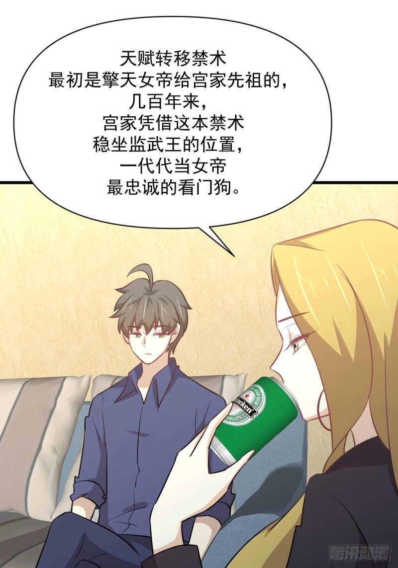 第262话 重拾希望53