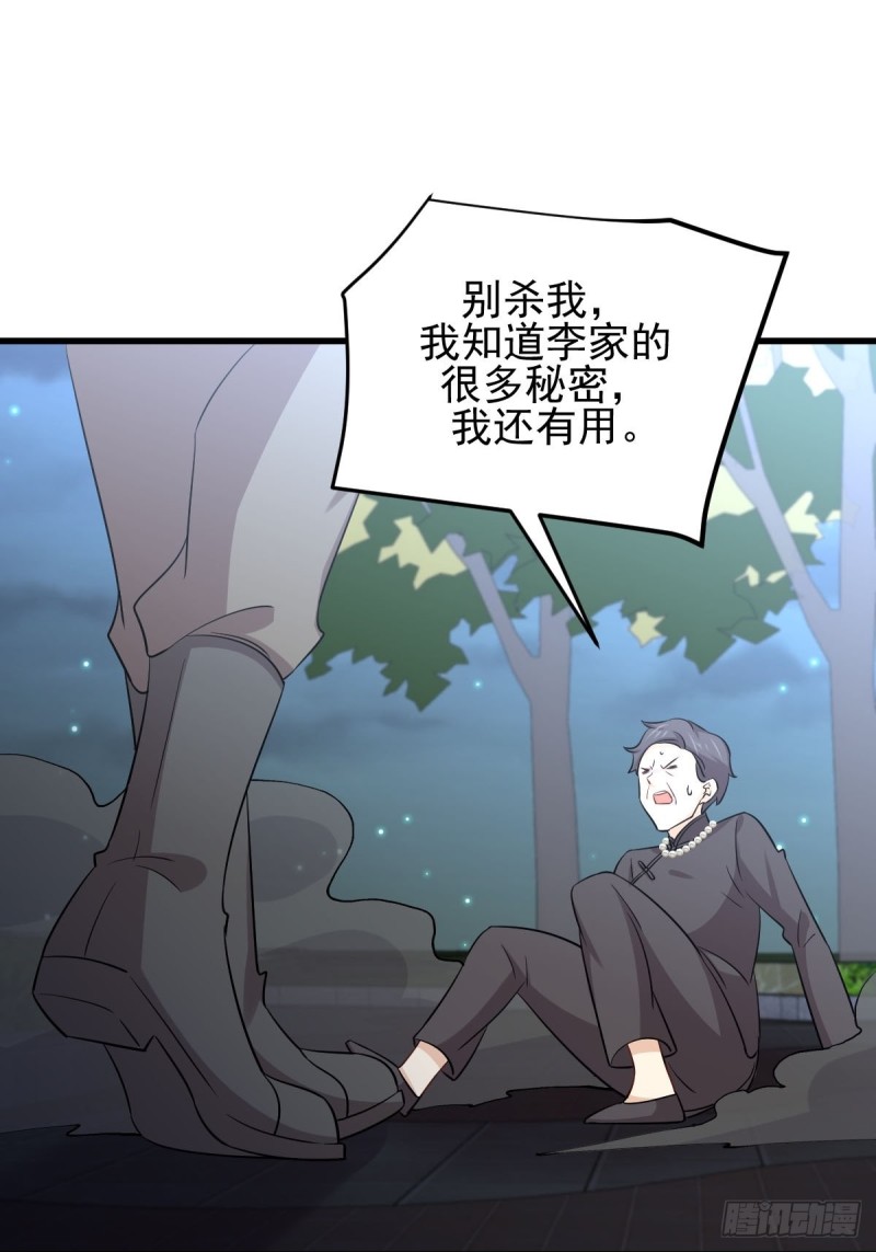 第180话 楚青被袭17