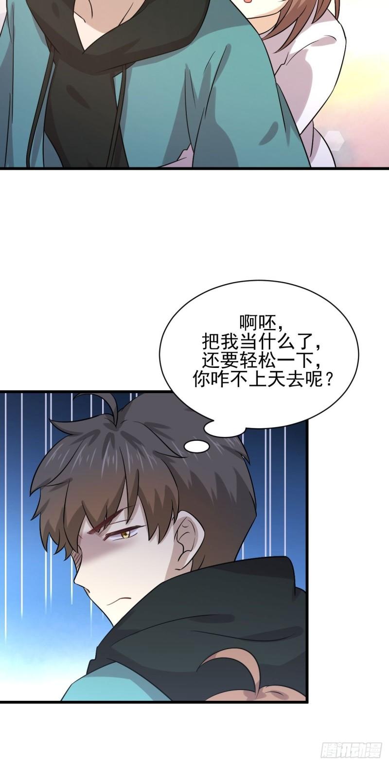 第134话 叶轻眉危机19