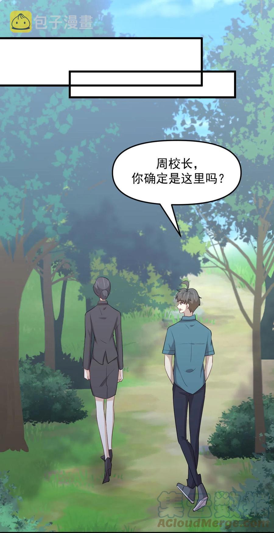 第297话 请君入瓮10