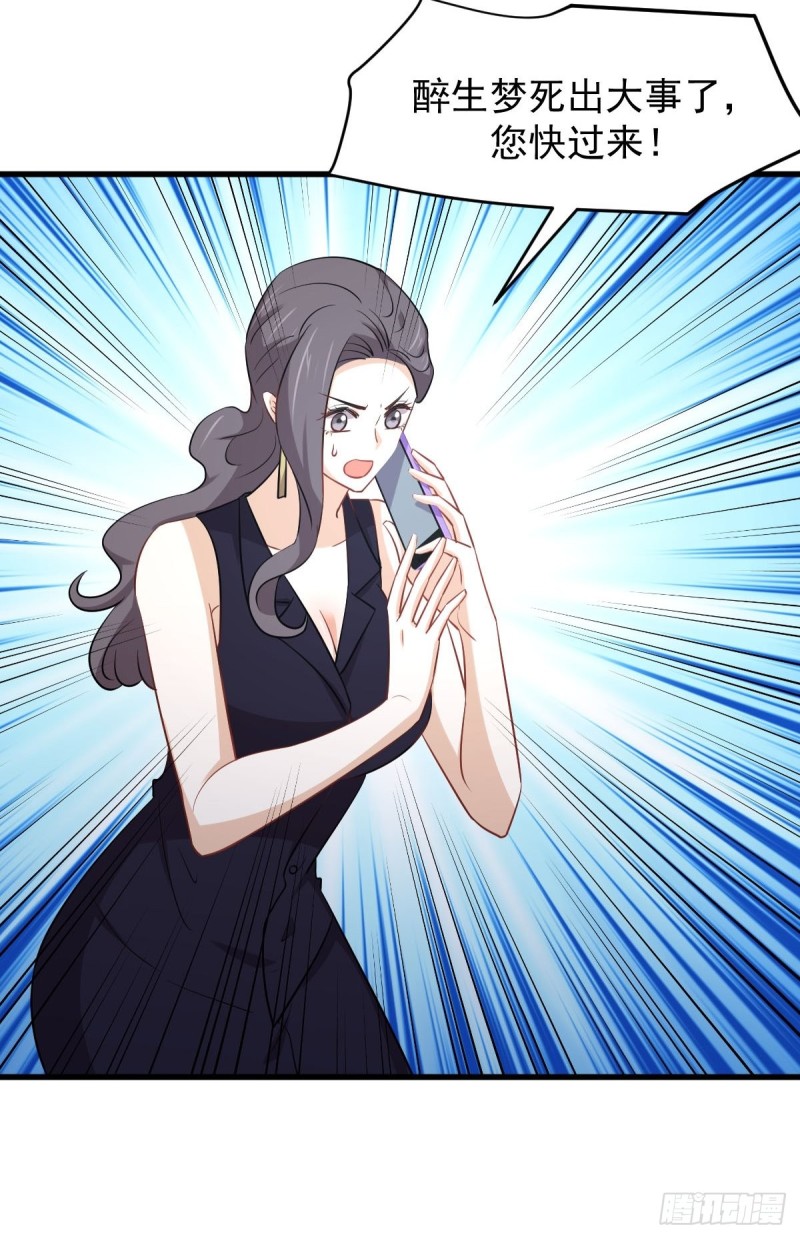 第218话 追杀4
