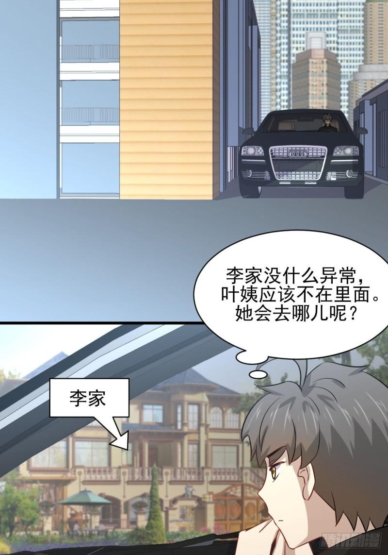 第146话 假绿帽40