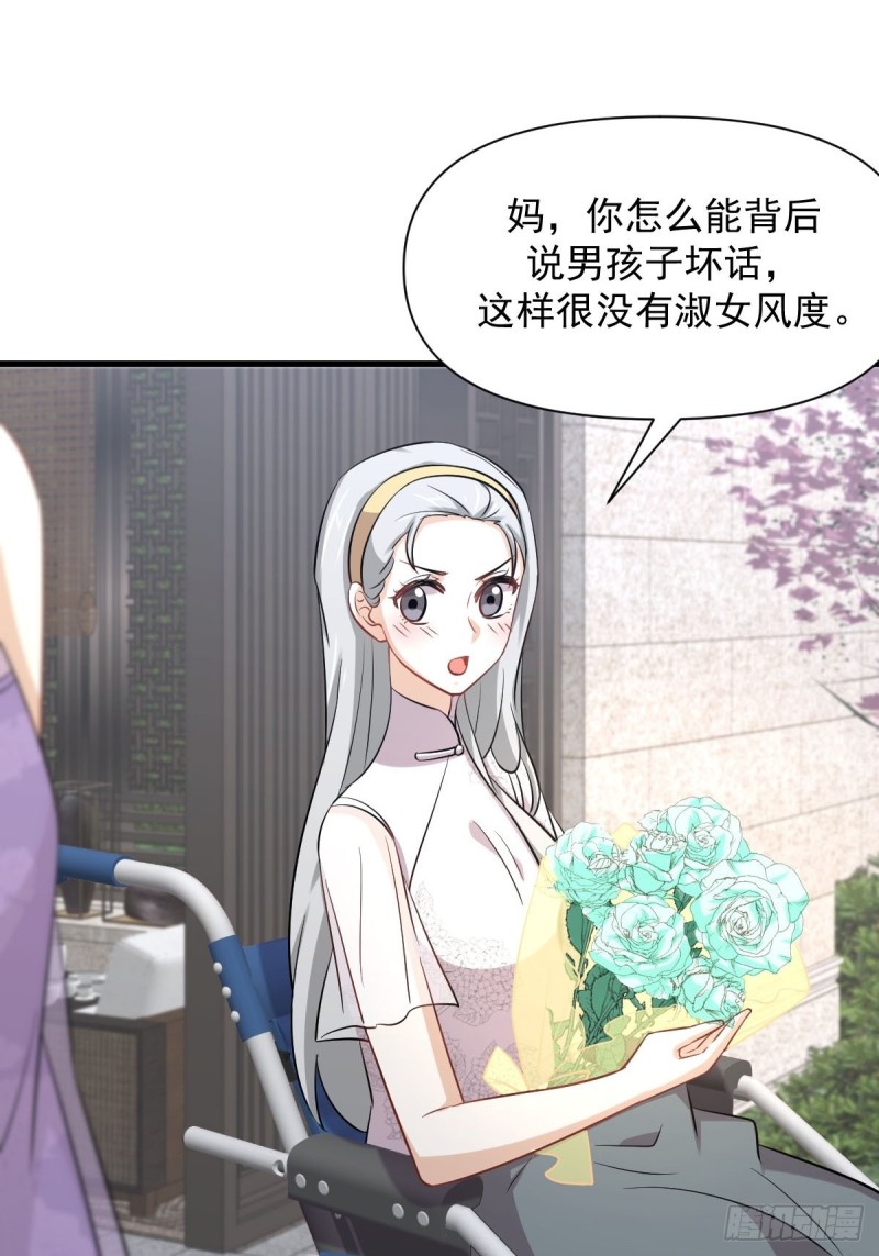 第235话 白玫瑰30