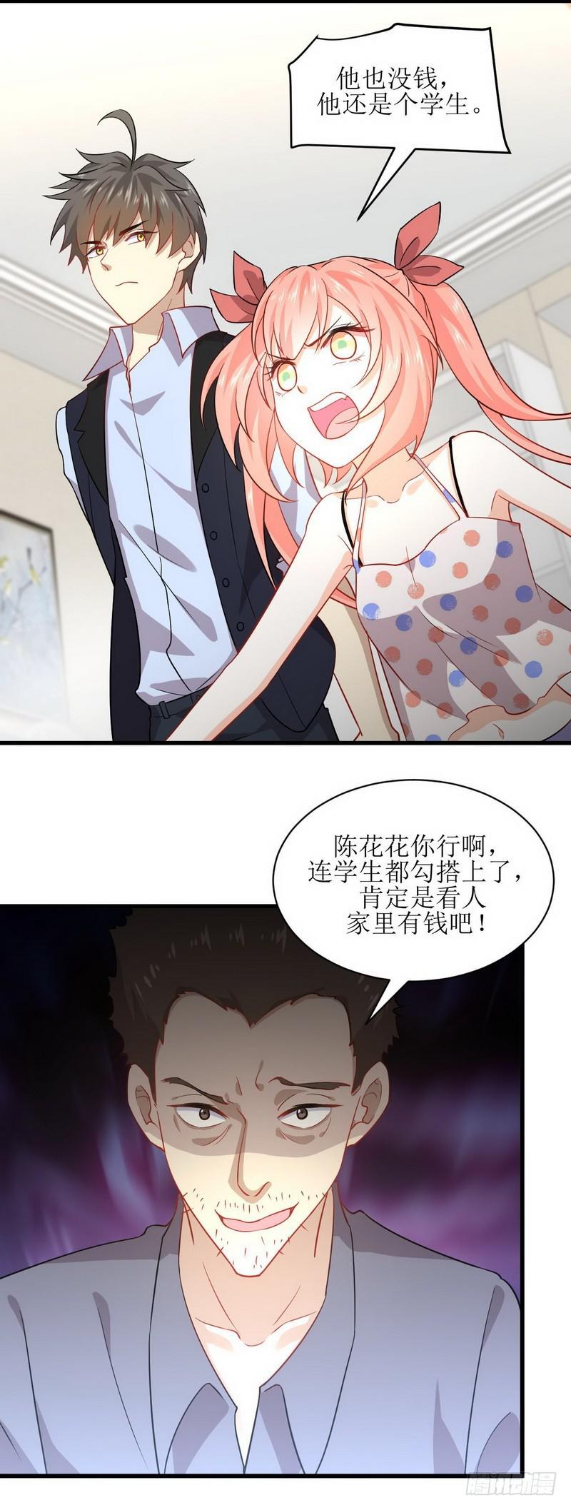 第40话 如此父亲11