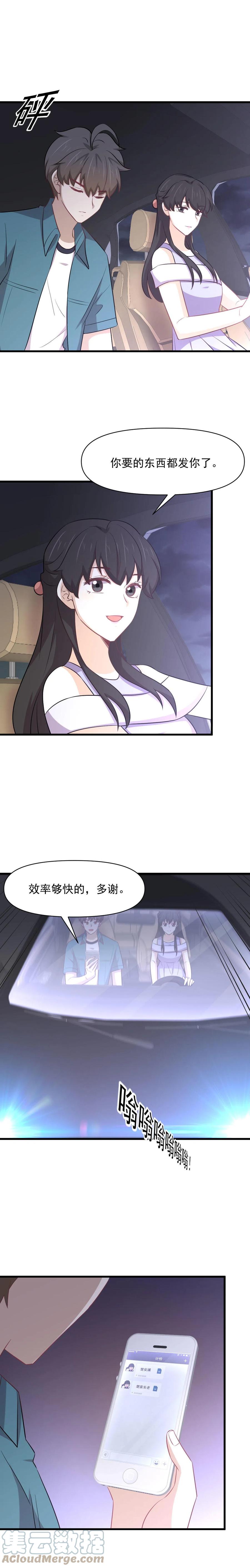 第247话 反击前夕8