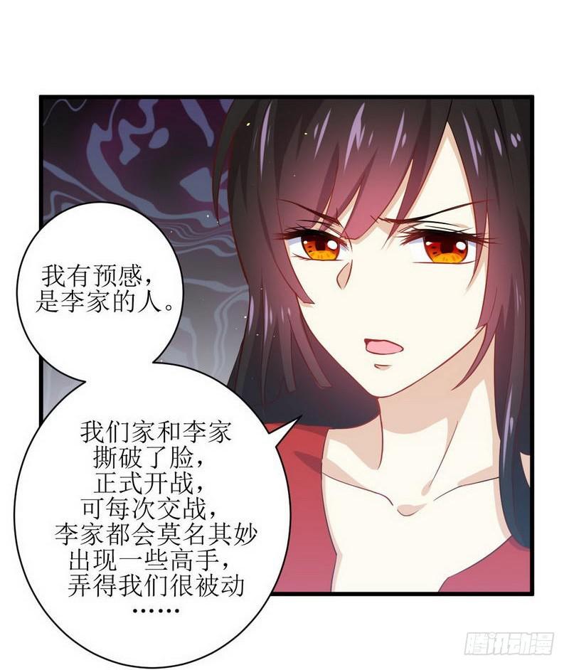 第27话 李家的秘密9