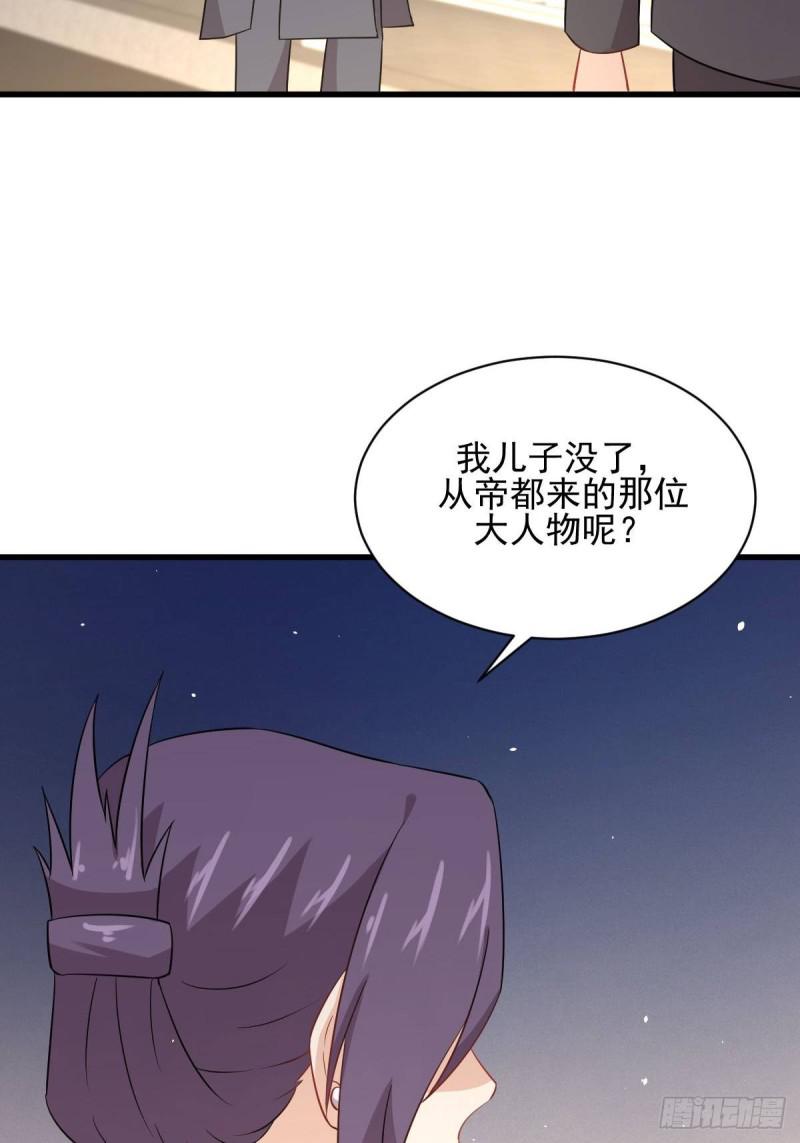 第104话 叫爷爷3