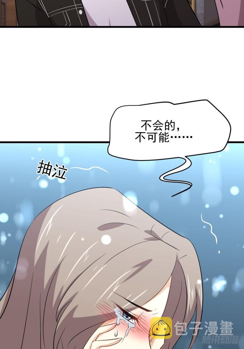 第159话 不被信任38