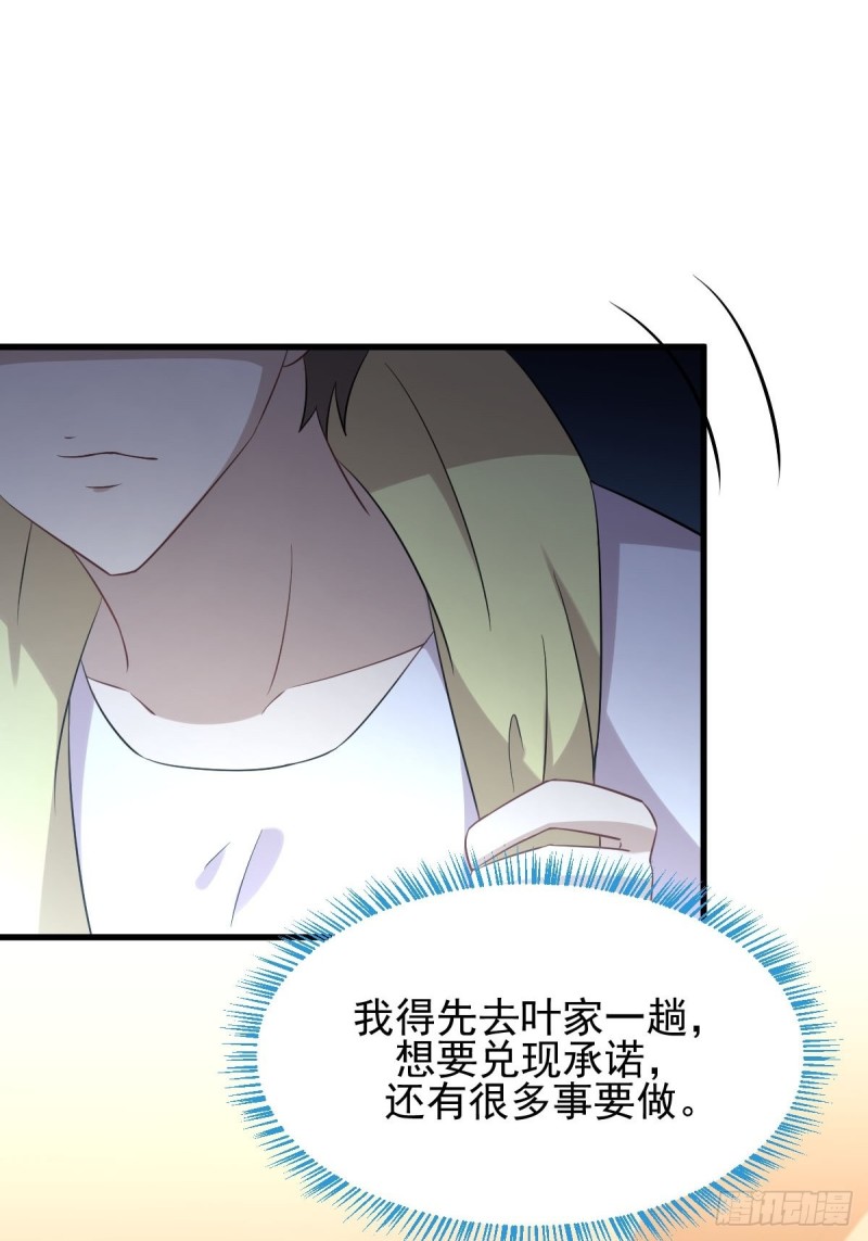 第172话 真当爹18