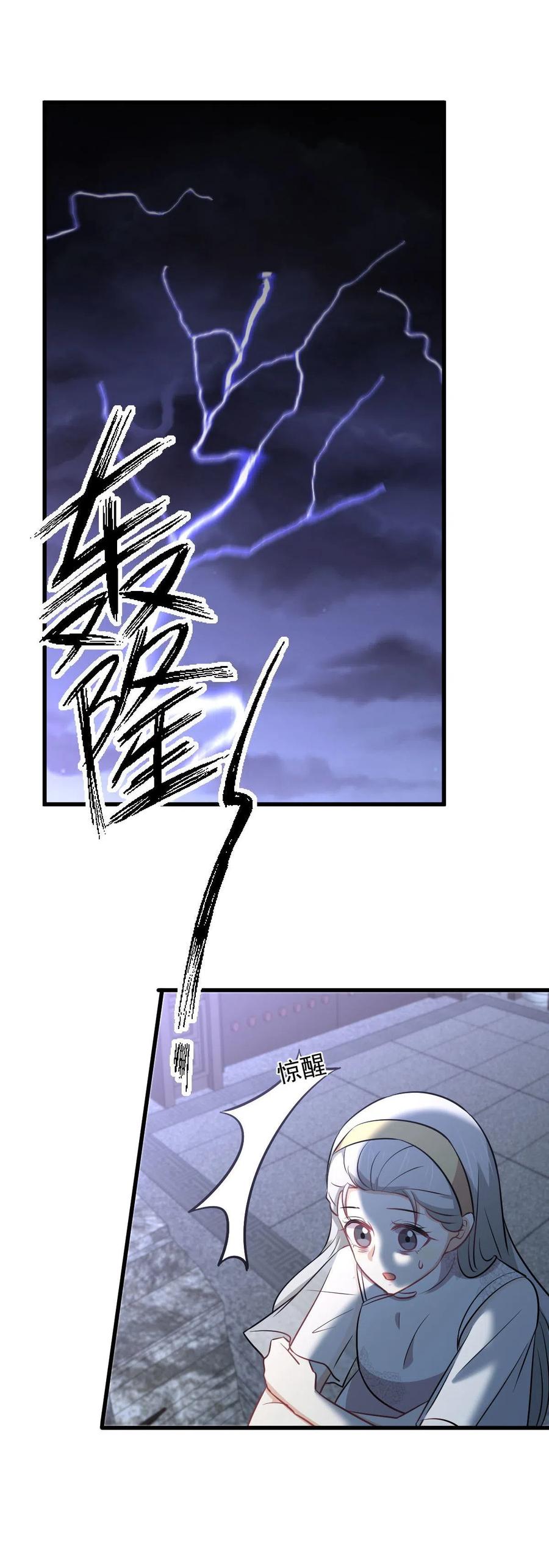 第267话 雷劫35