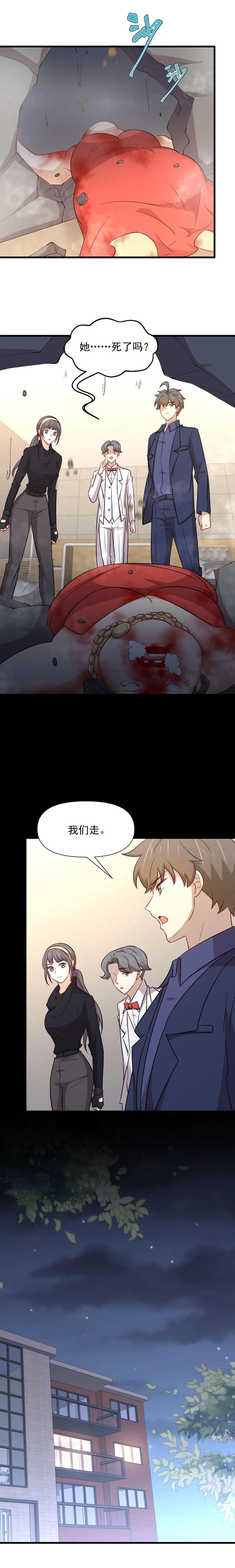 第246话 白家激斗9
