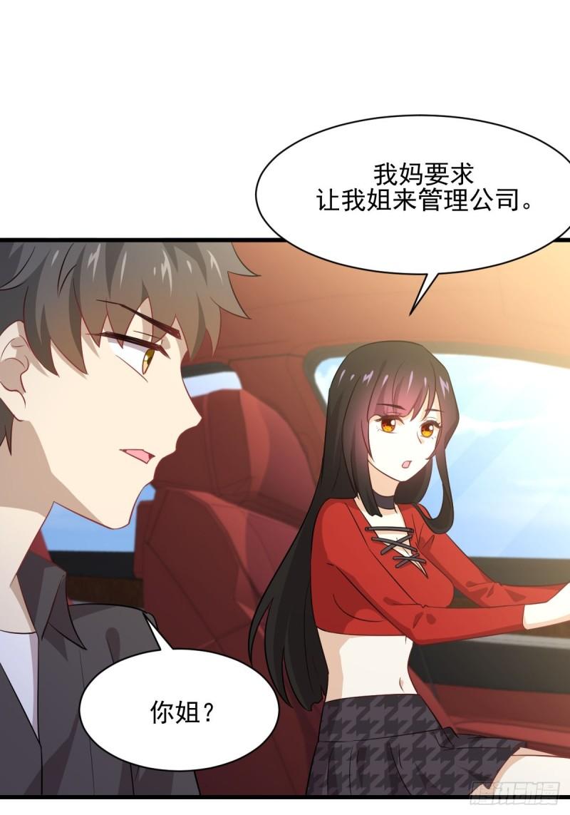 第110话 叶家大小姐1