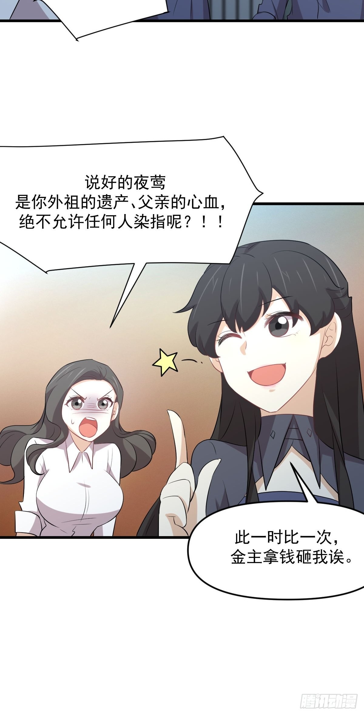 第321话 皇宫看戏29