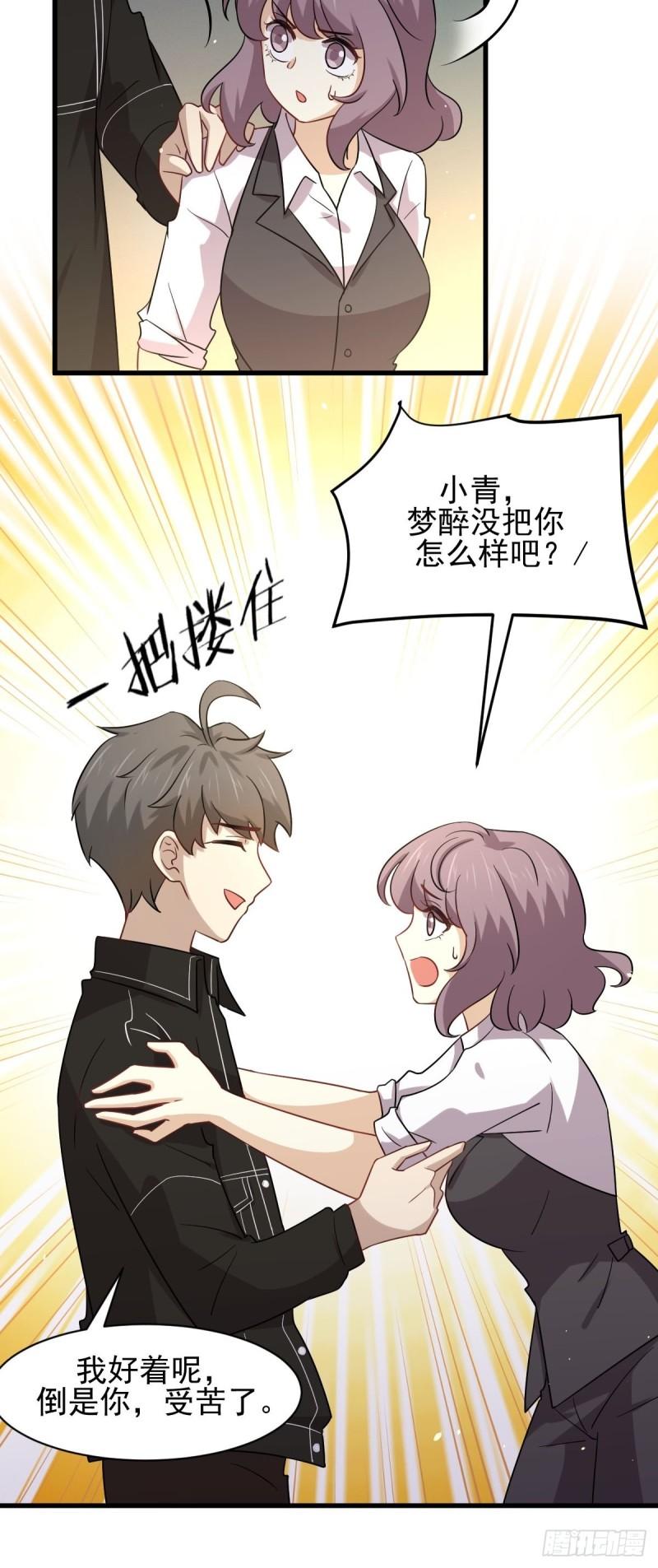 第144话 你嫁给我4