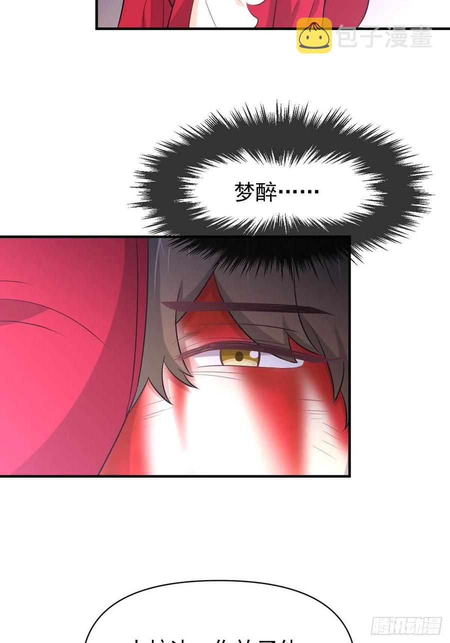 第219话 梦醉再现25
