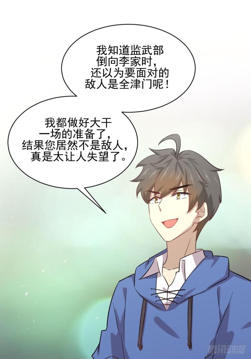 第114话 再次见邢烈40