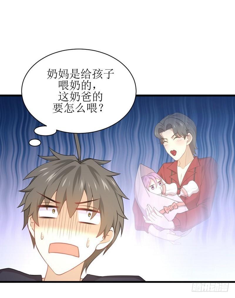 第67话 唐紫岩奶爸8