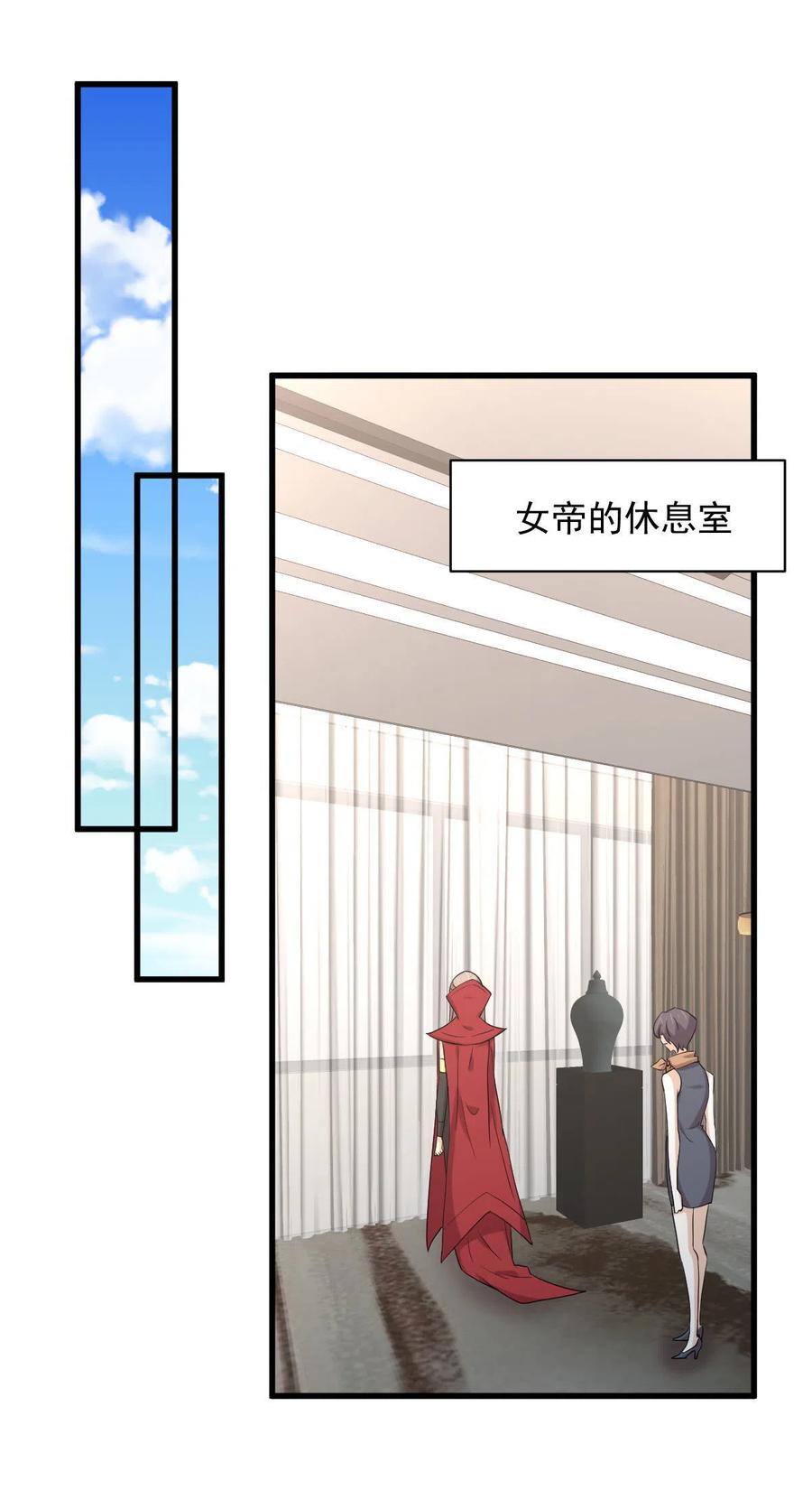 第291话 女帝探房29