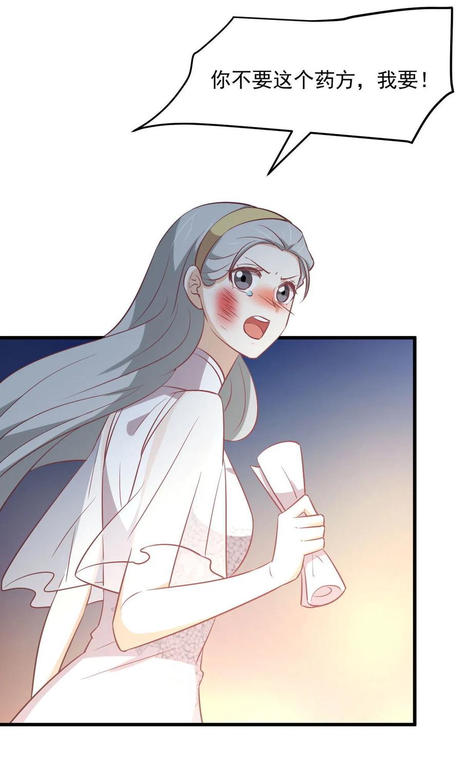 第269话 武煞解方21