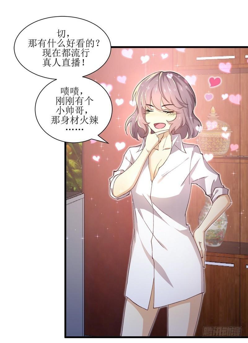 第3话 这特么的女权世界（上）12