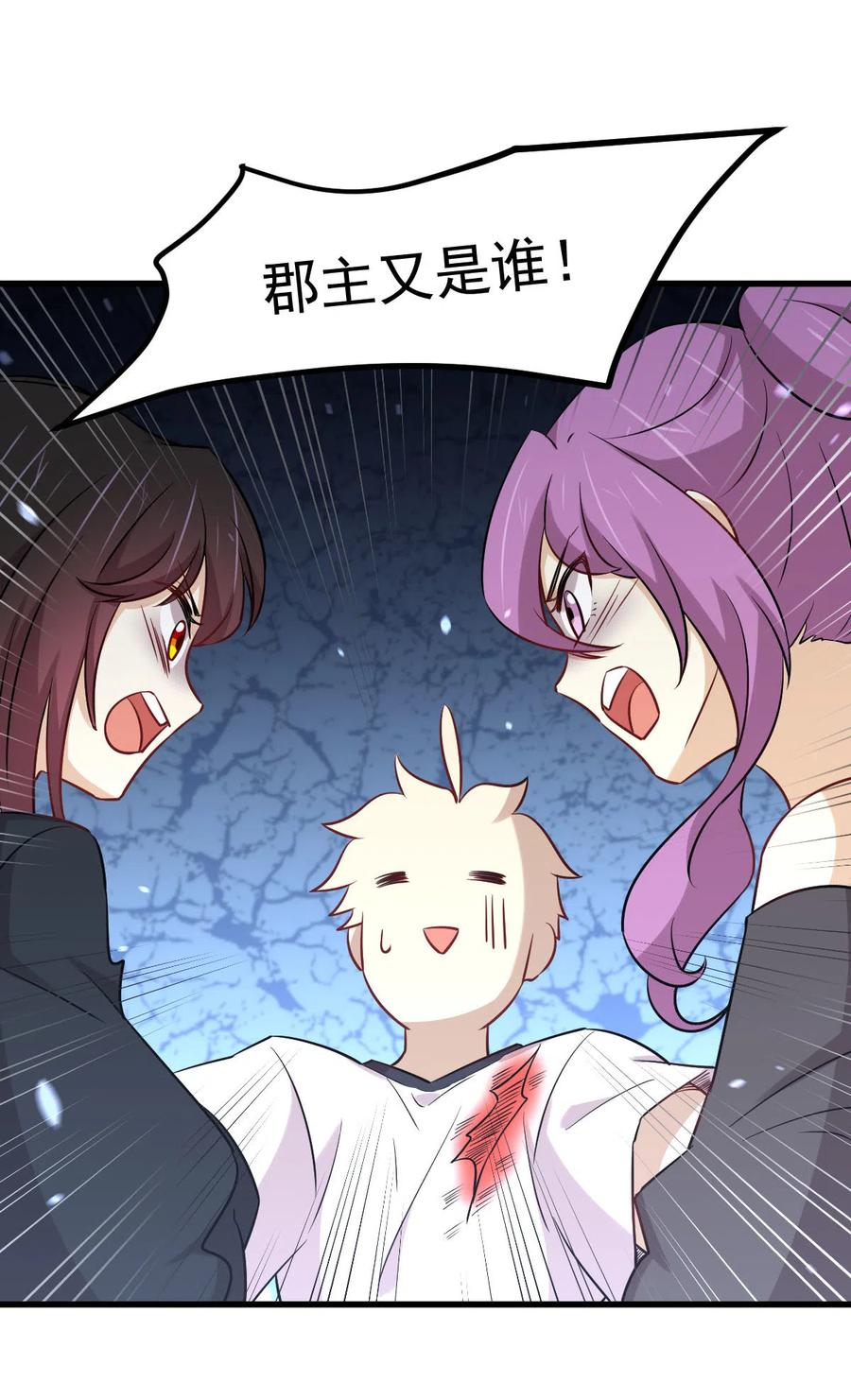 第253话 大获全胜47