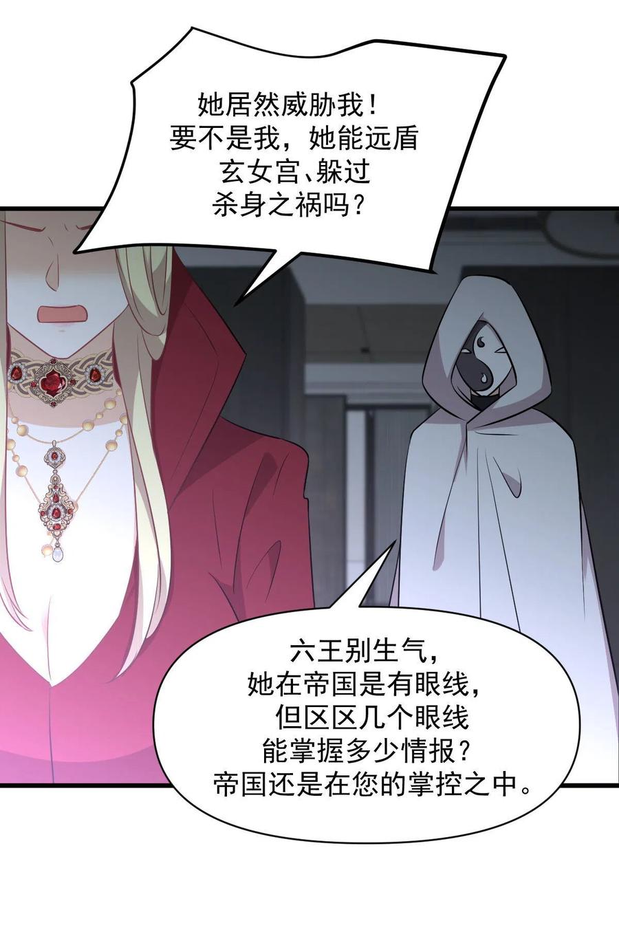 第289话 夜莺老大50