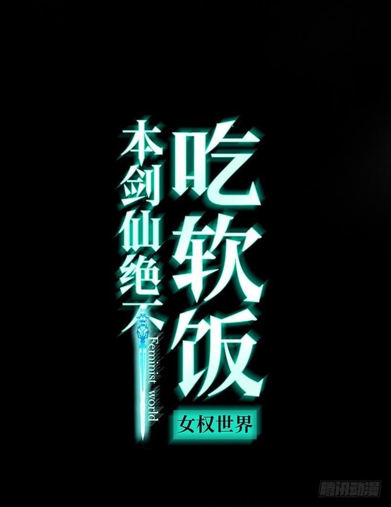 第14话 交锋0