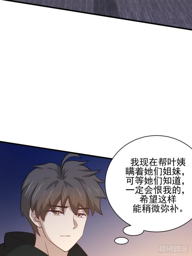 第140话 下定决心12