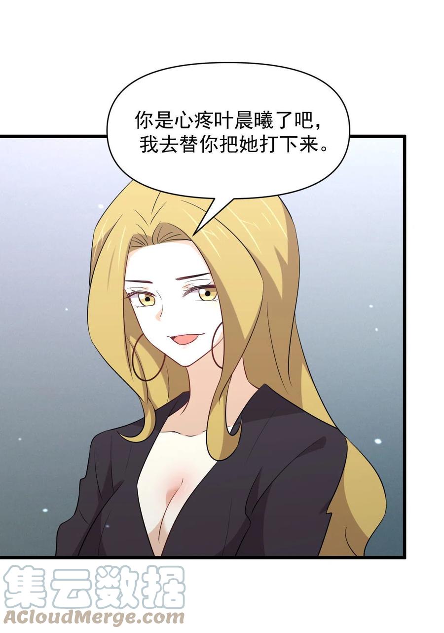 第290话 决赛·车轮战27