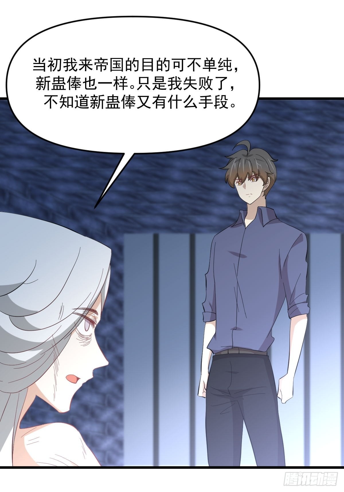第338话 目的不纯24