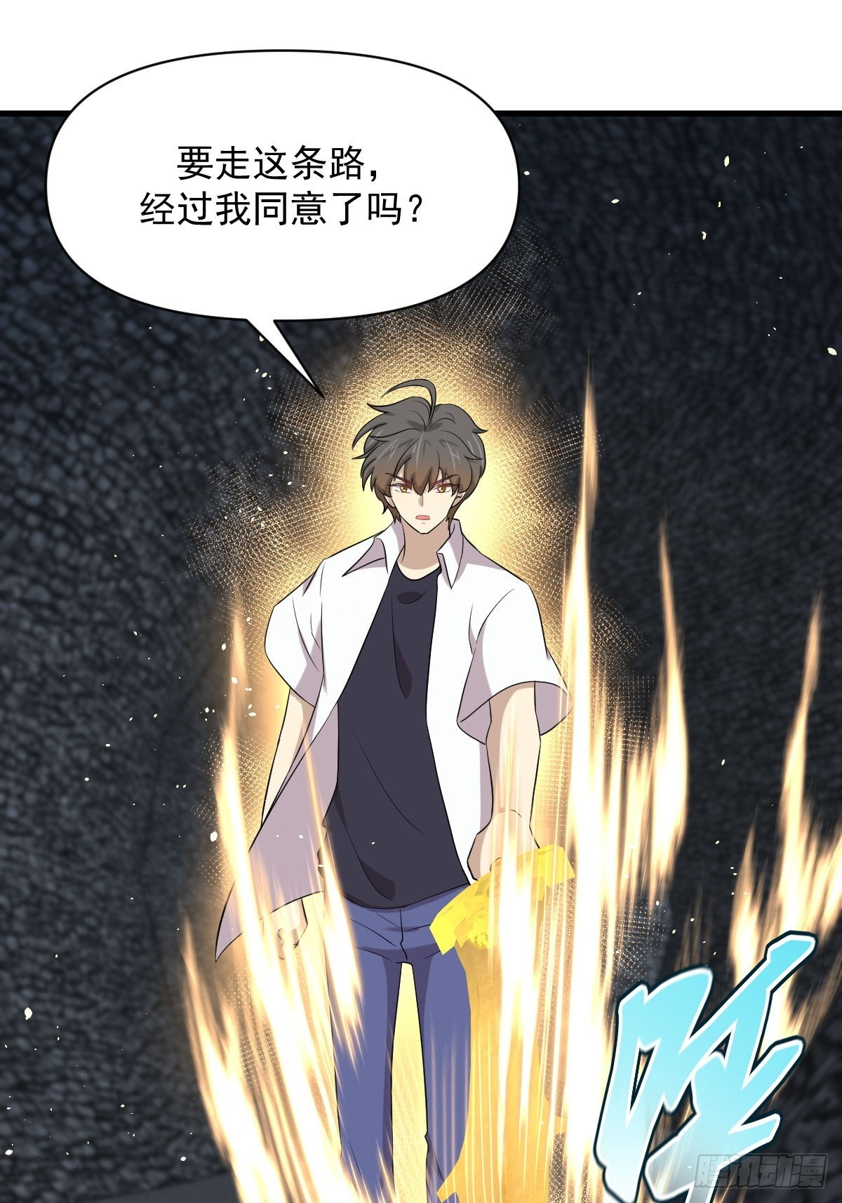 第359话 毒修17