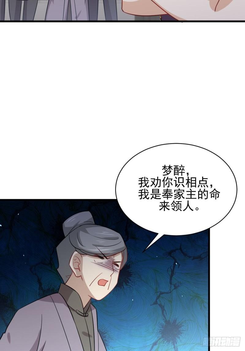 第143话 同生共死咒51