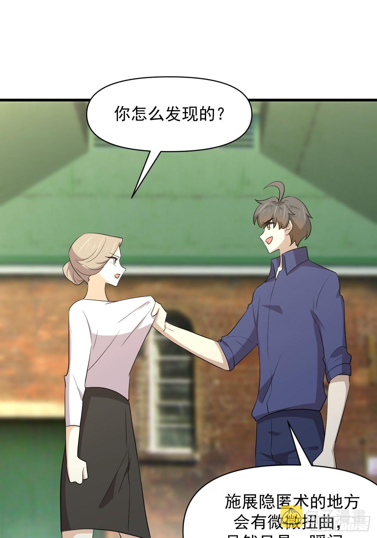 第373话 舆论爆发15