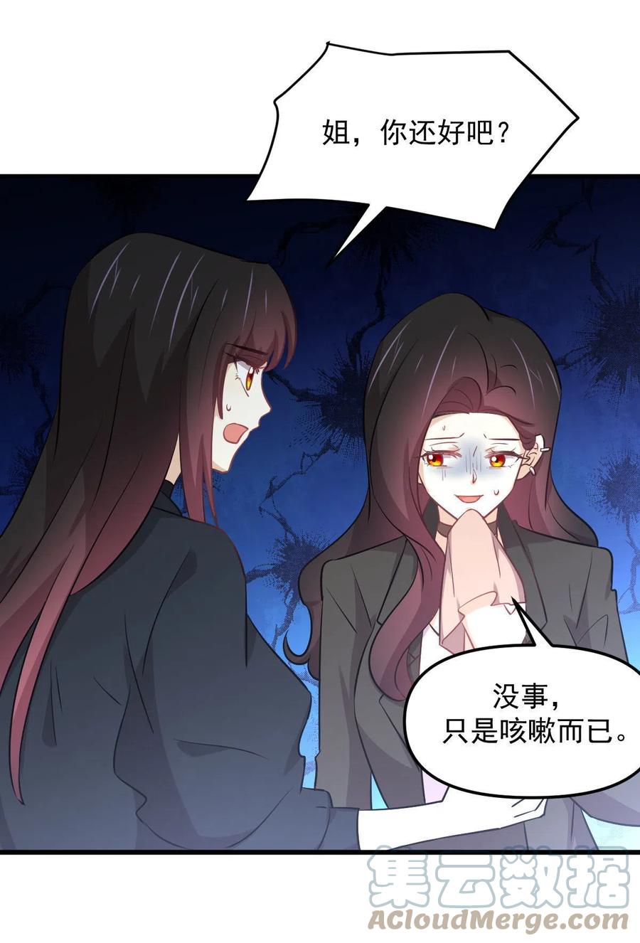 第265话 萧、叶合作9