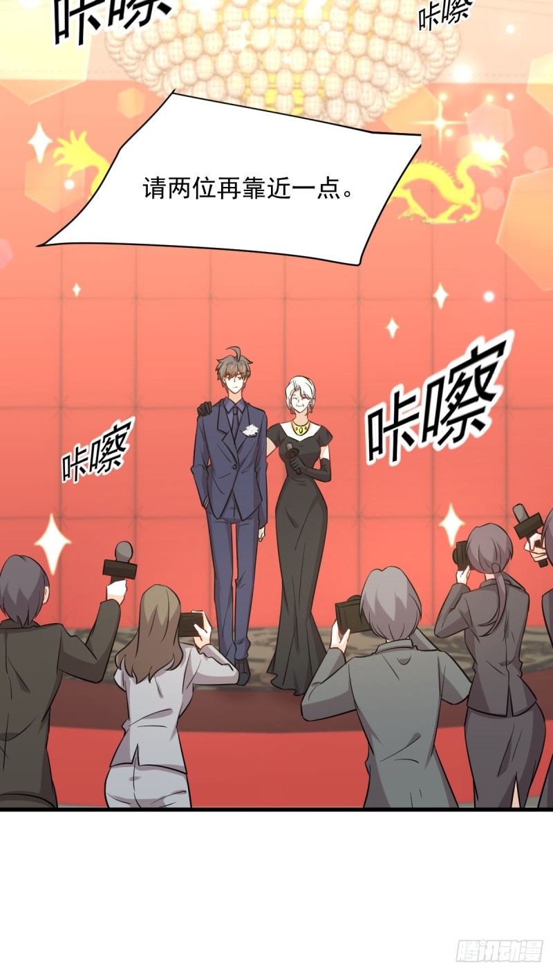 第243话 楚家长孙32