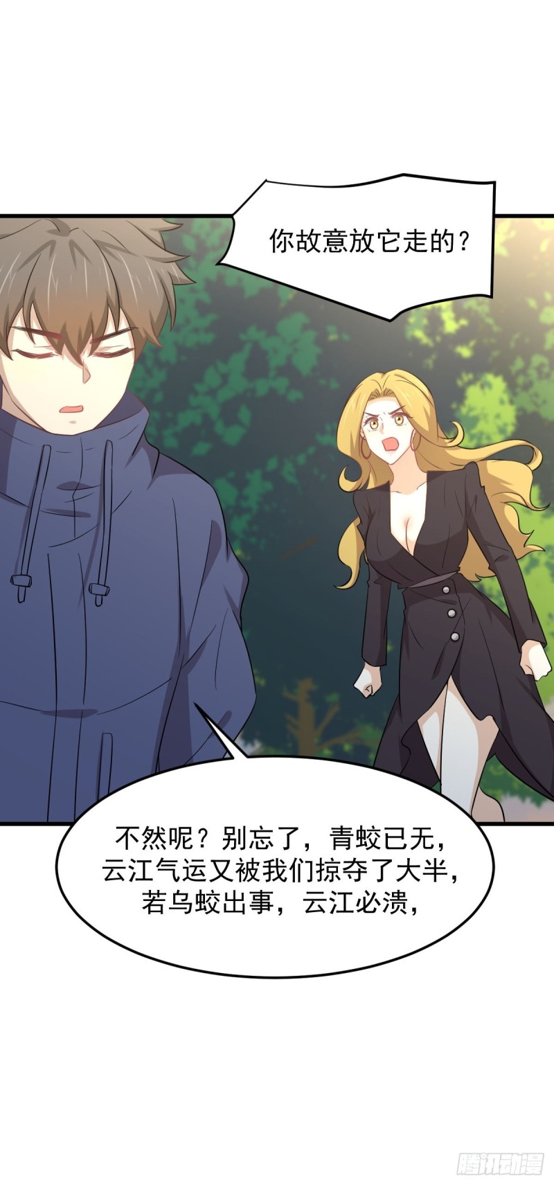 第201话 化龙27