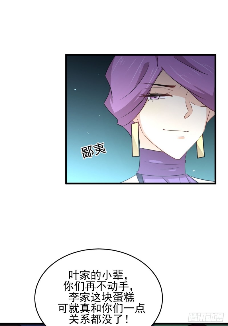 第179话 围剿李家17