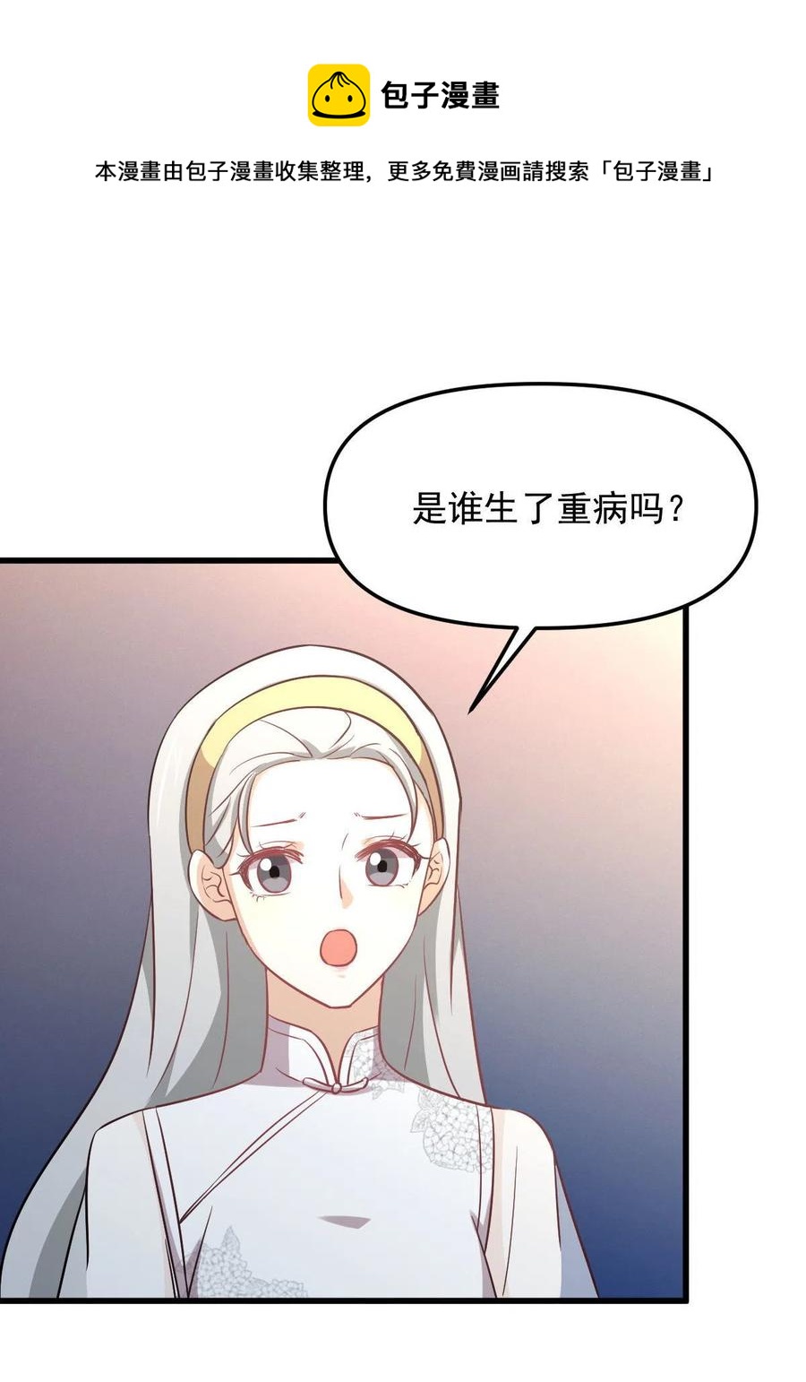 第265话 萧、叶合作29