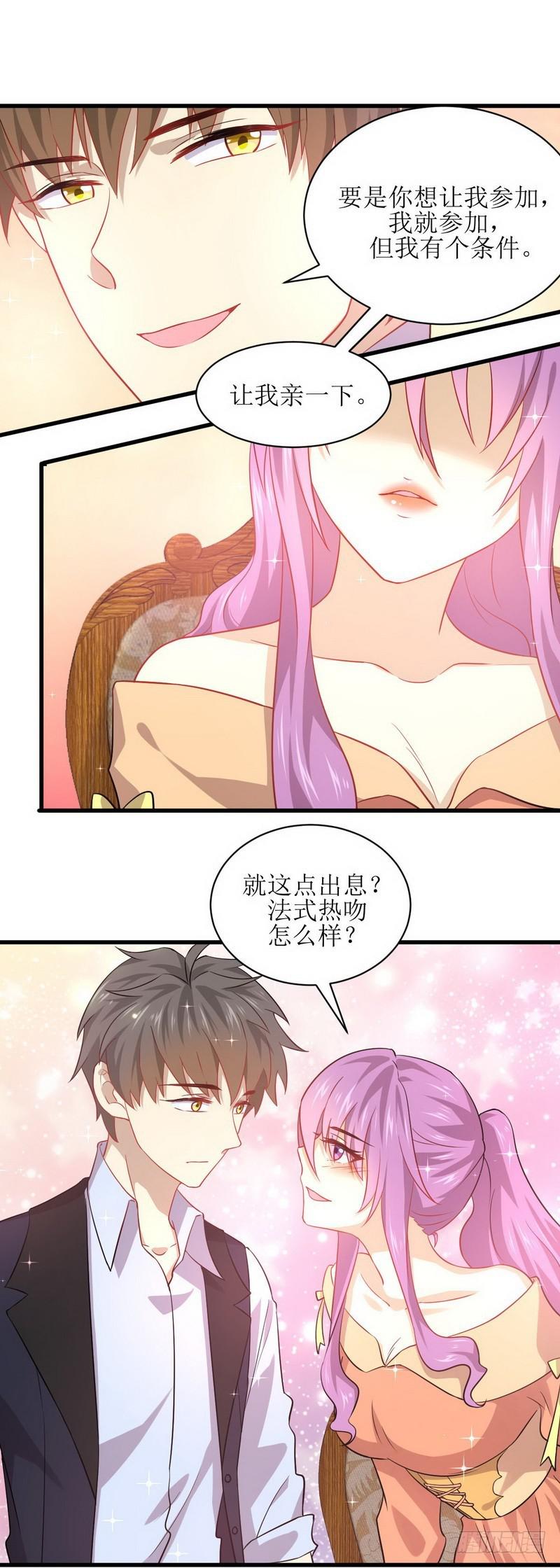第37话 搬起石头砸自己的脚11