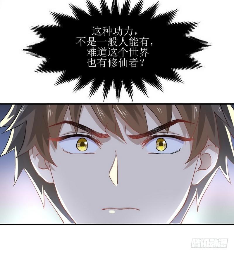 第25话 急速营救45