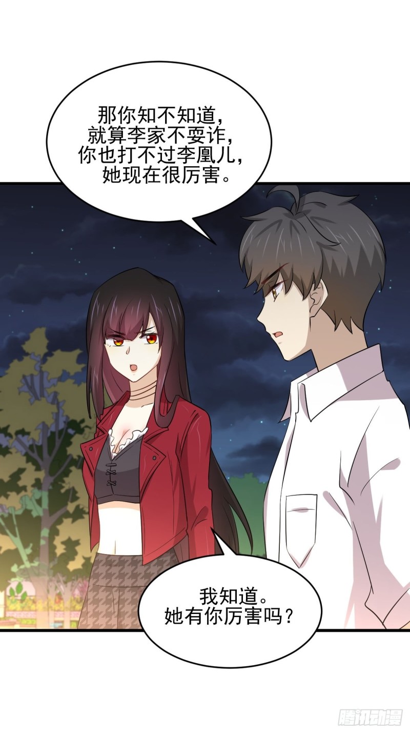 第178话 我陪你报仇10