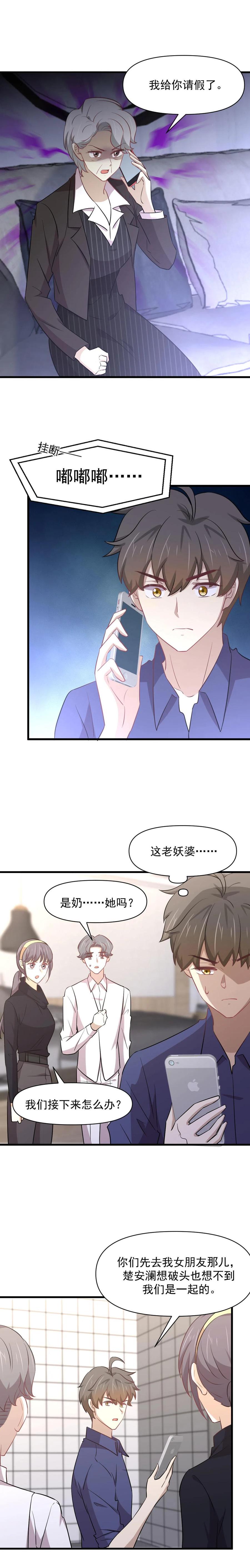 第247话 反击前夕5