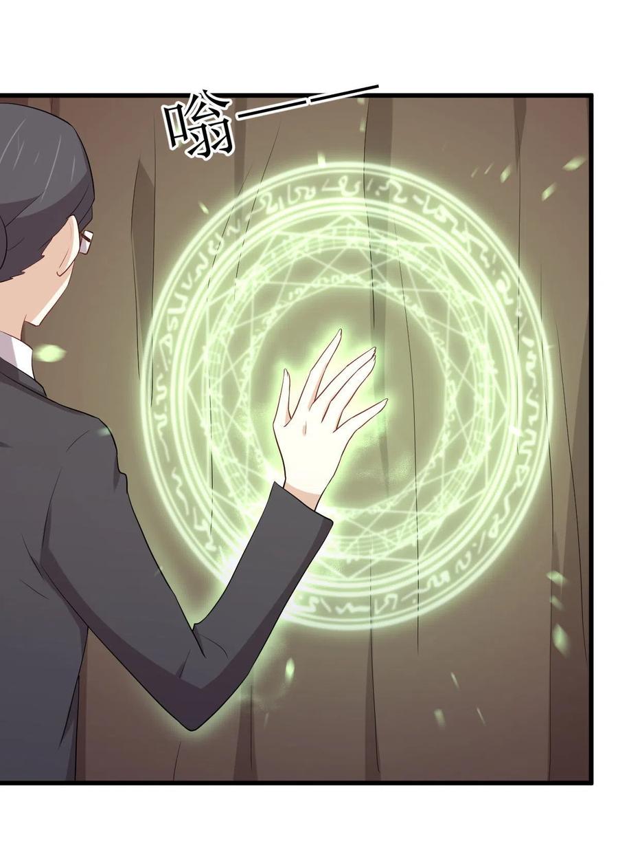 第297话 请君入瓮13