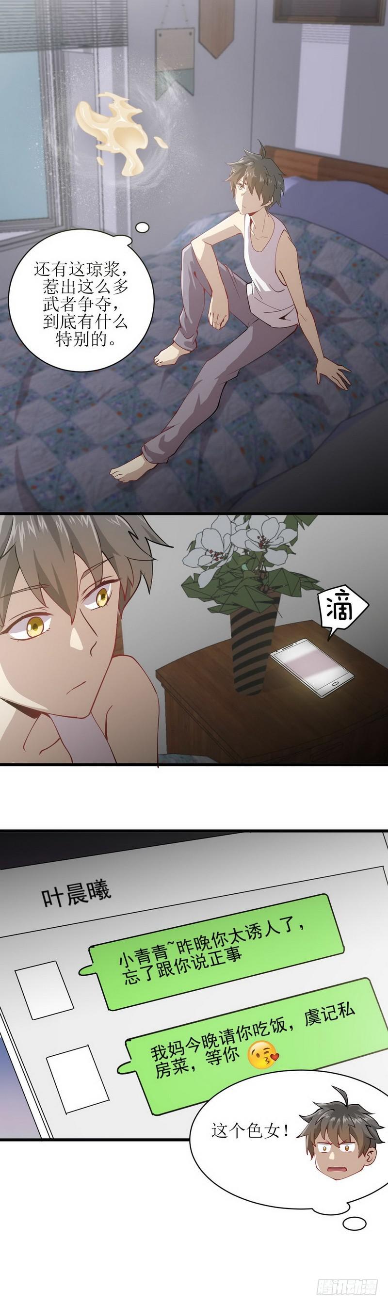 第55话 功法传承4