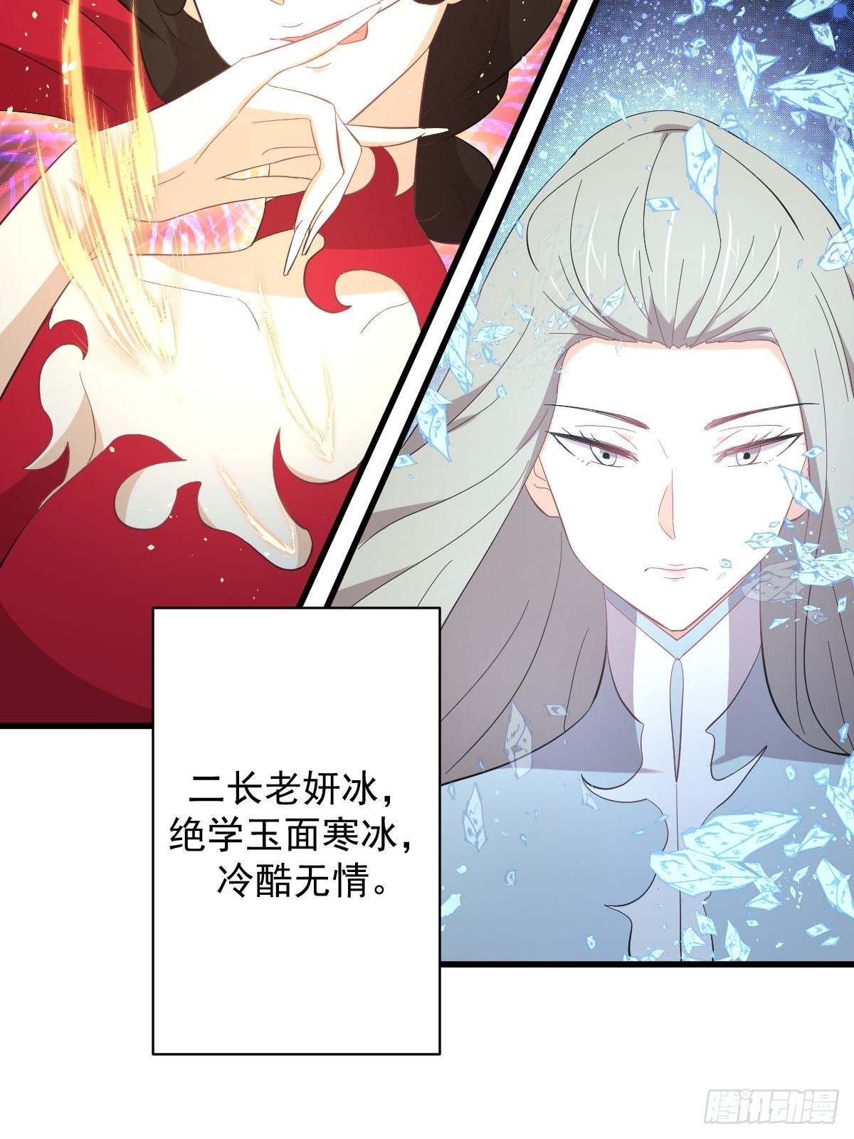 第331话 移花接木9