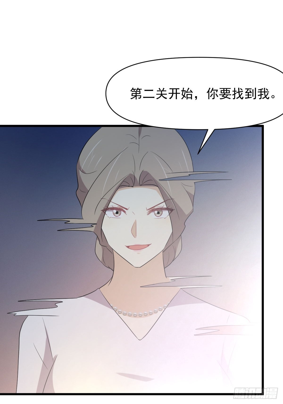 第372话 破解隐匿术54