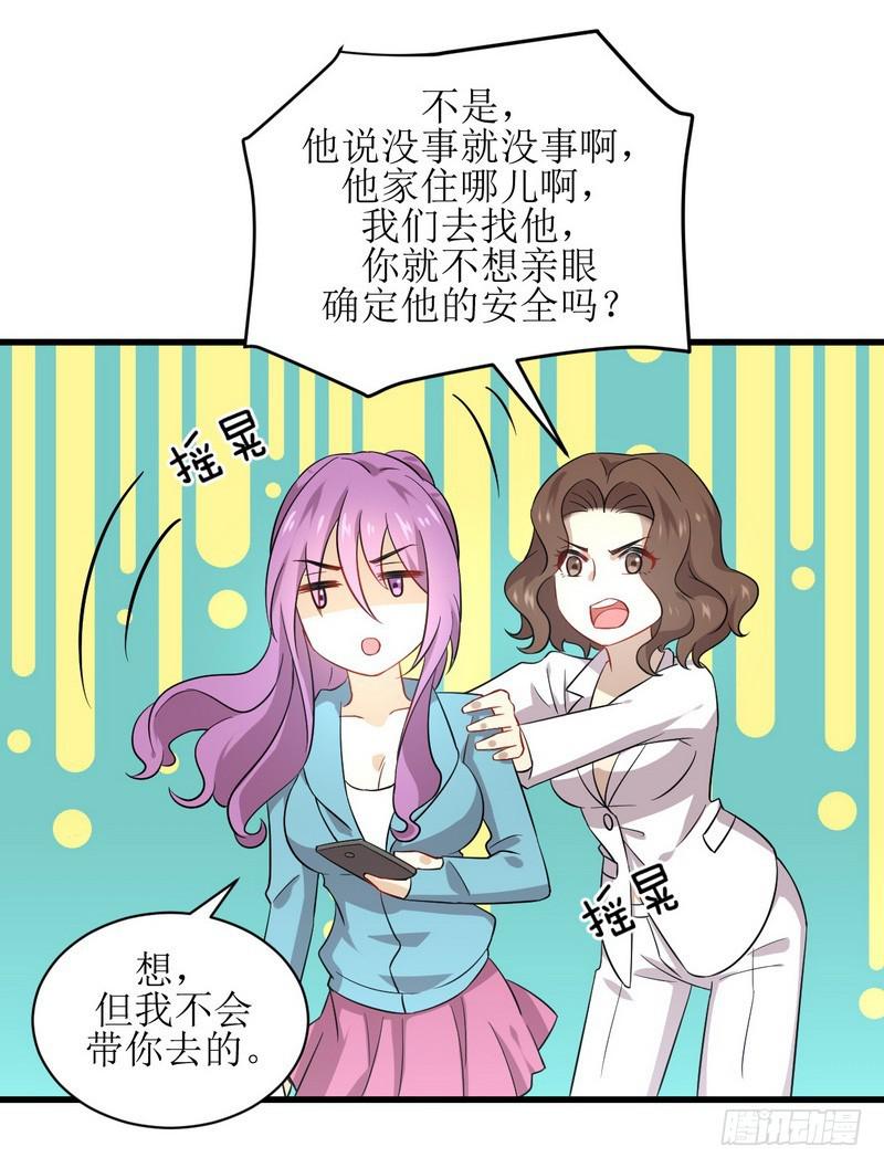 第73话 胖妞离开28
