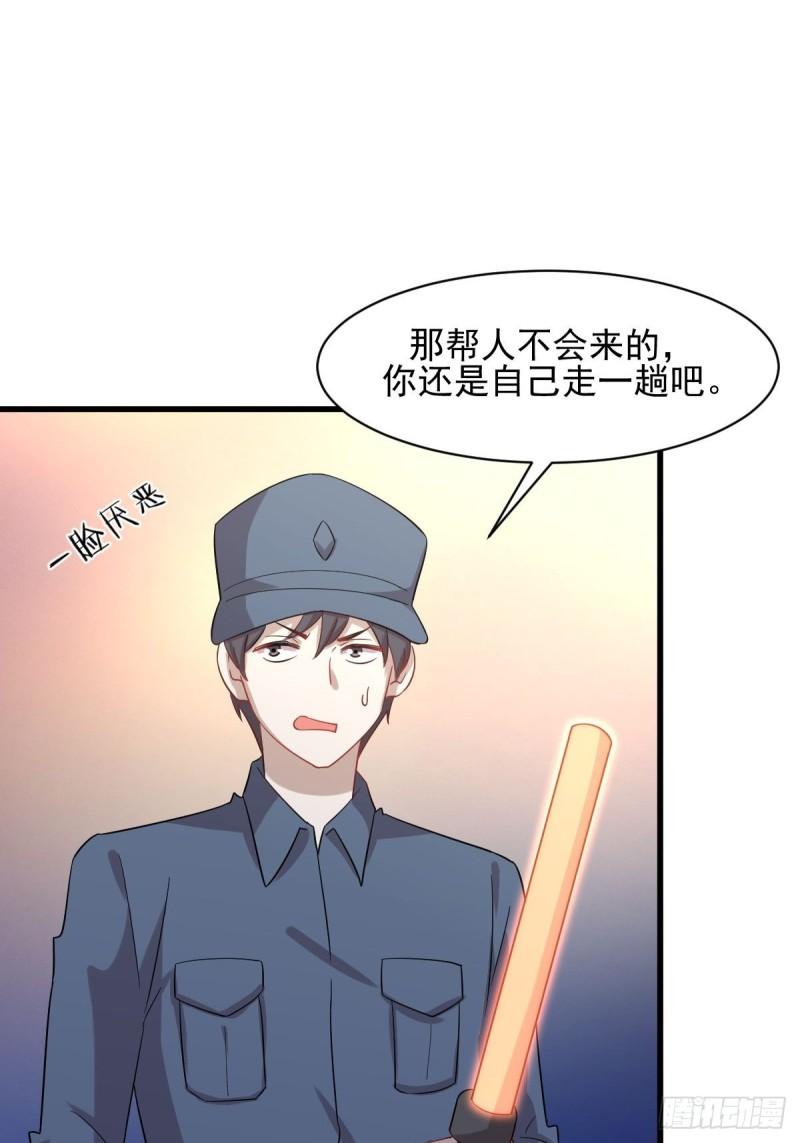 第119话 布置鱼饵40
