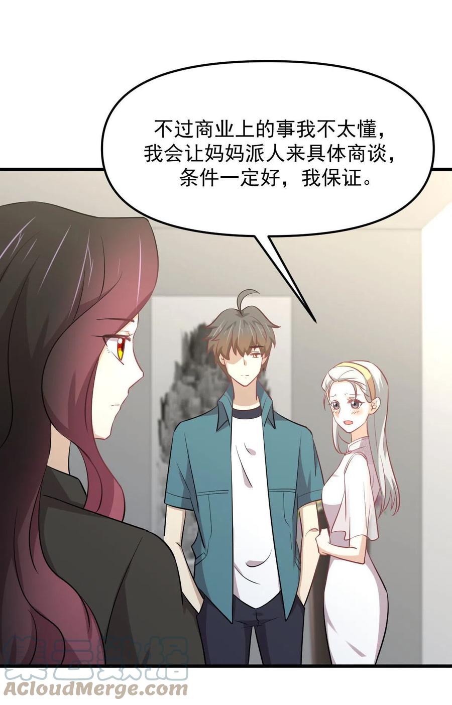 第265话 萧、叶合作6