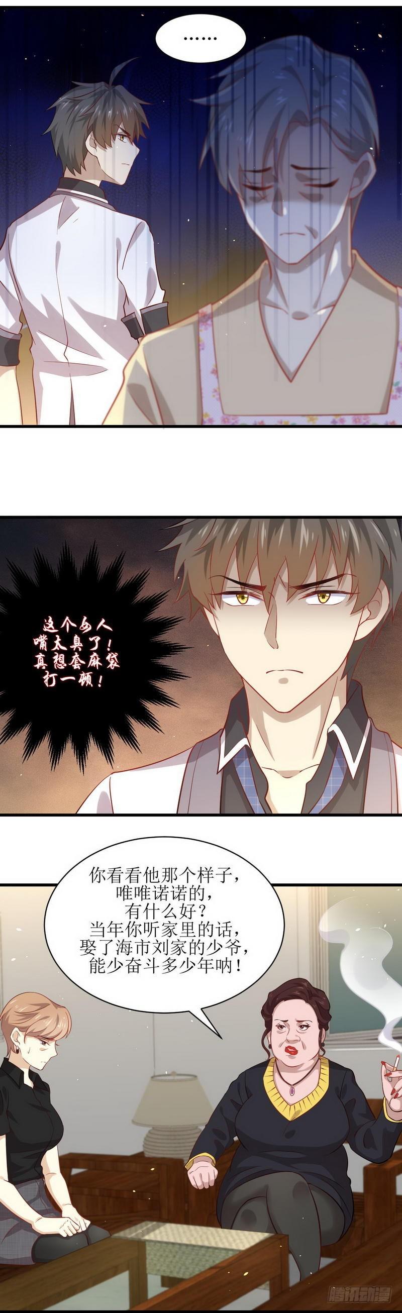 第29话 楚家人来了6